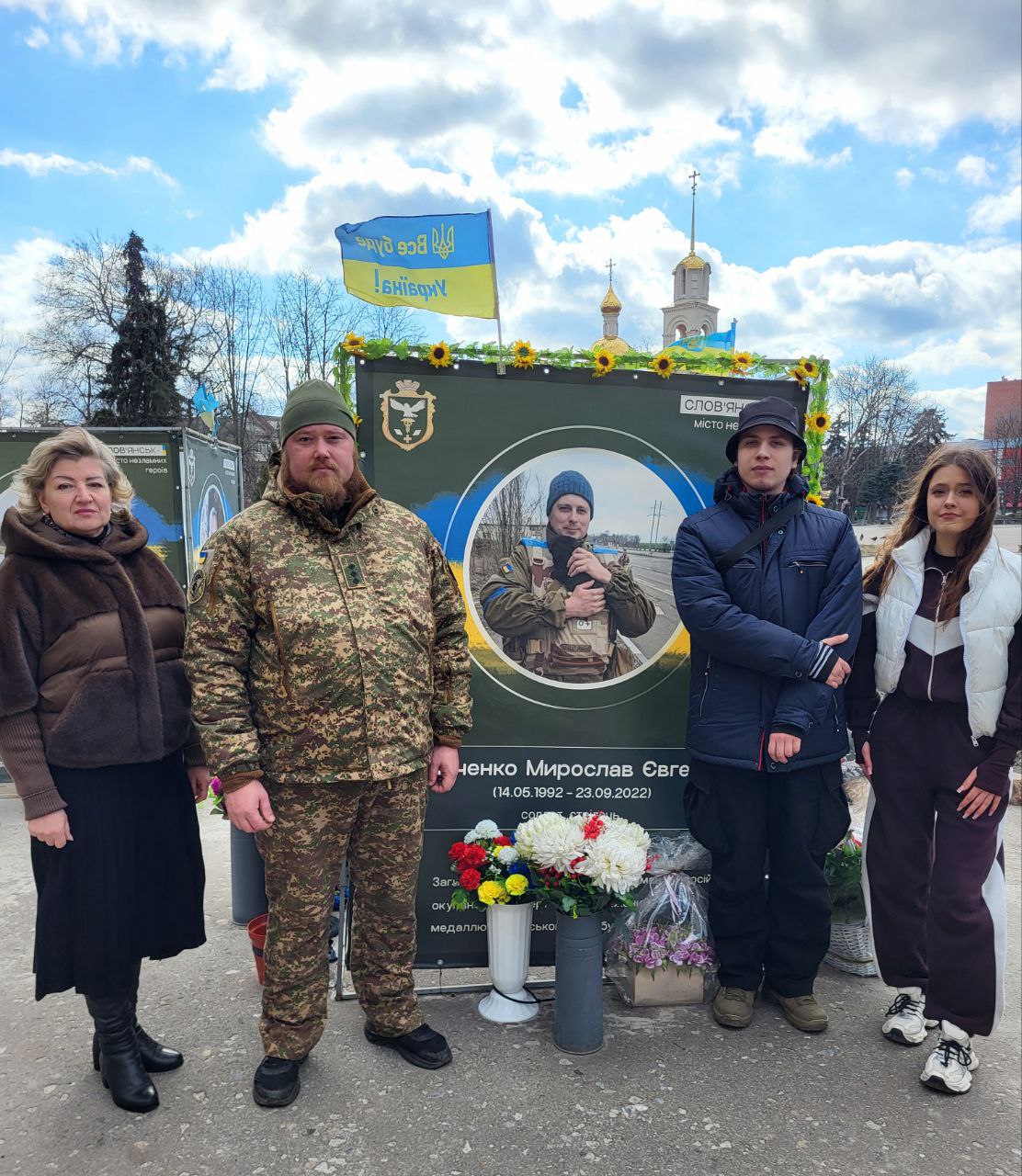 Виховний захід до Дня українського добровольця